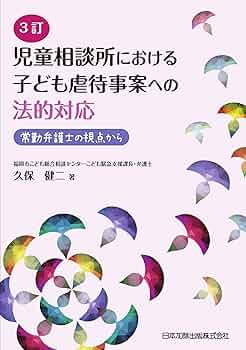 ■03)【同梱不可】教育書・幼児保育などの本 まとめ売り約120冊大量セット/児童虐待/生活指導/DV/家庭内暴力/登校拒否/心理学/教師/B □03)【同梱不可】教育書・幼児保育などの本 まとめ売り約120
